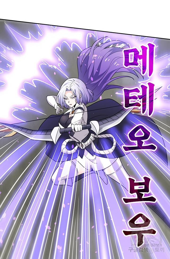 보스몹은 죽을수록 강해진다 181화 6