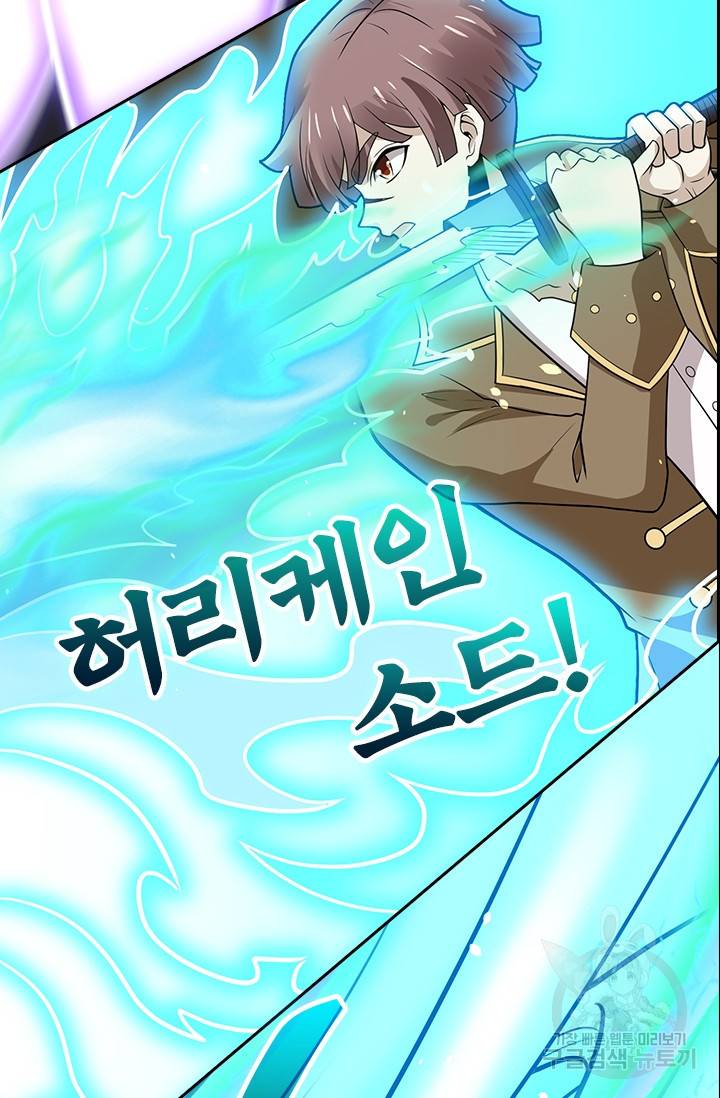 보스몹은 죽을수록 강해진다 181화 8