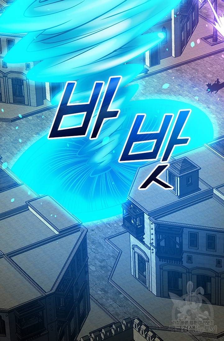 보스몹은 죽을수록 강해진다 181화 13