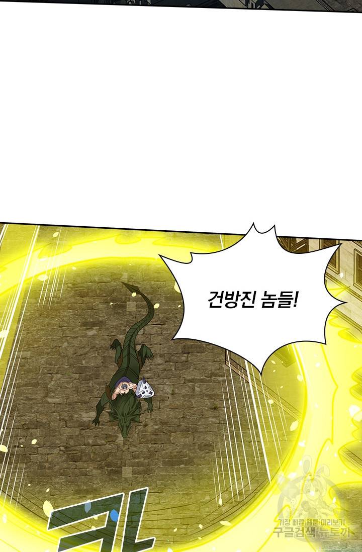 보스몹은 죽을수록 강해진다 181화 14