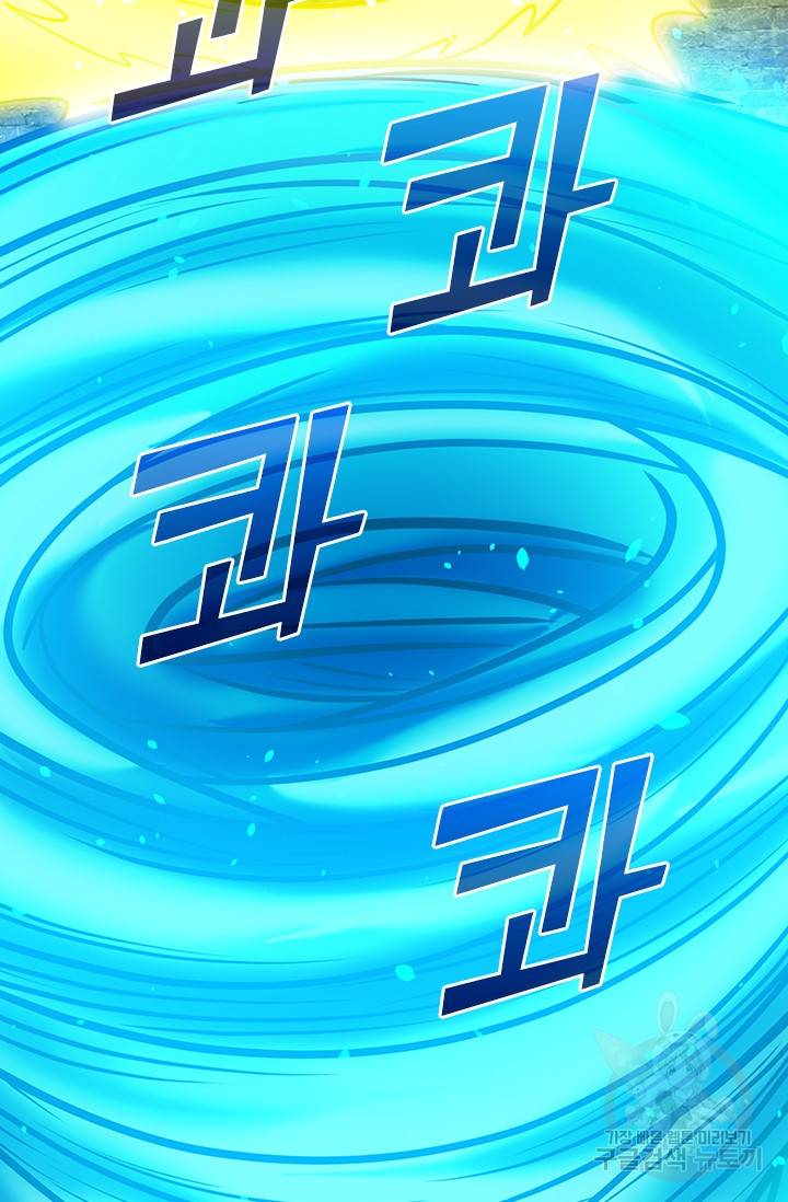 보스몹은 죽을수록 강해진다 181화 15