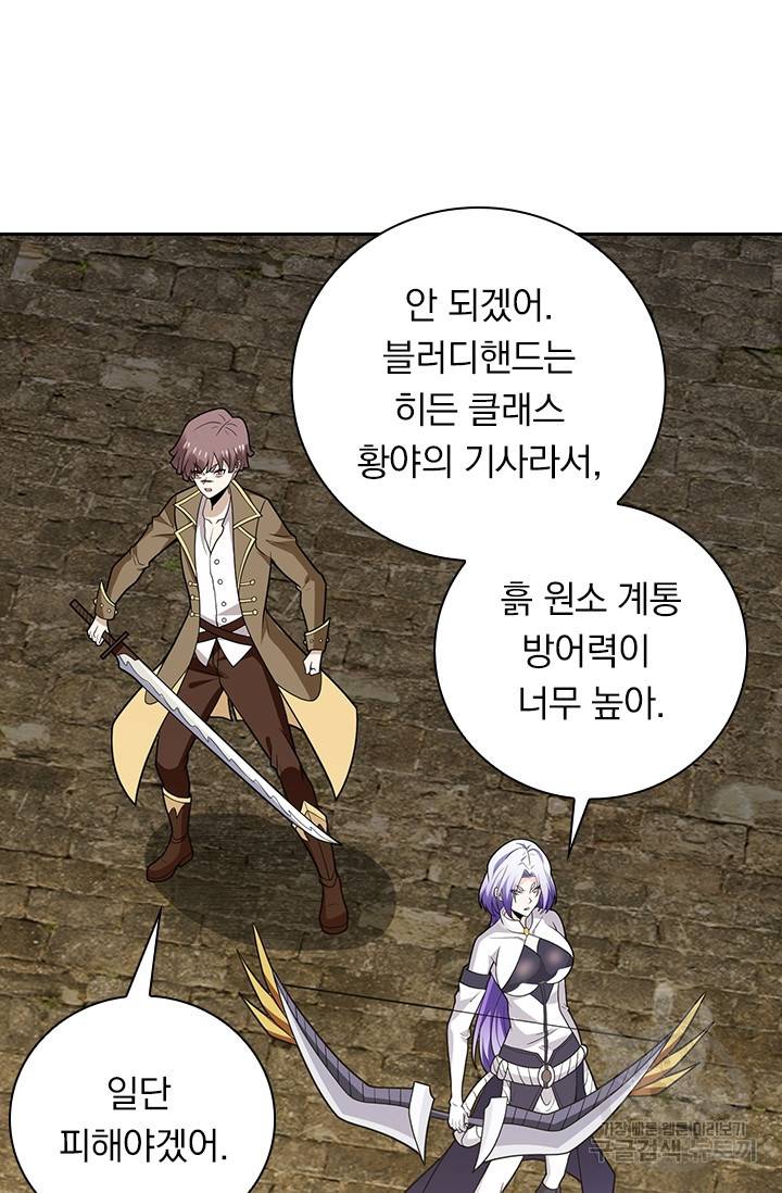 보스몹은 죽을수록 강해진다 181화 20