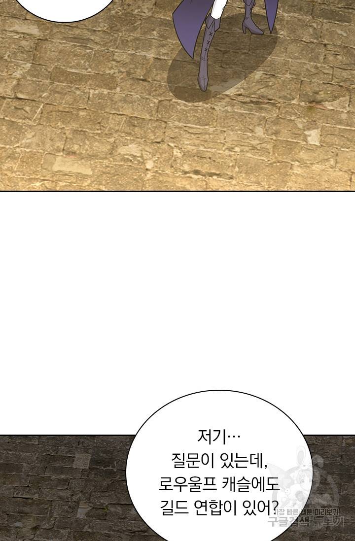 보스몹은 죽을수록 강해진다 181화 21
