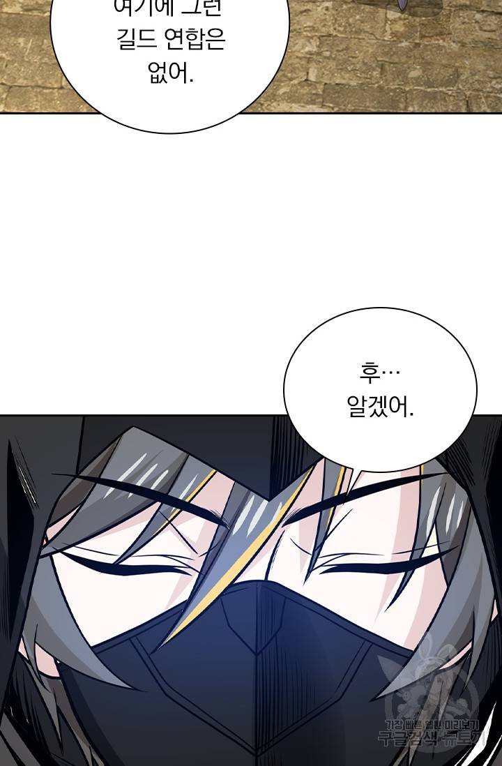 보스몹은 죽을수록 강해진다 181화 23