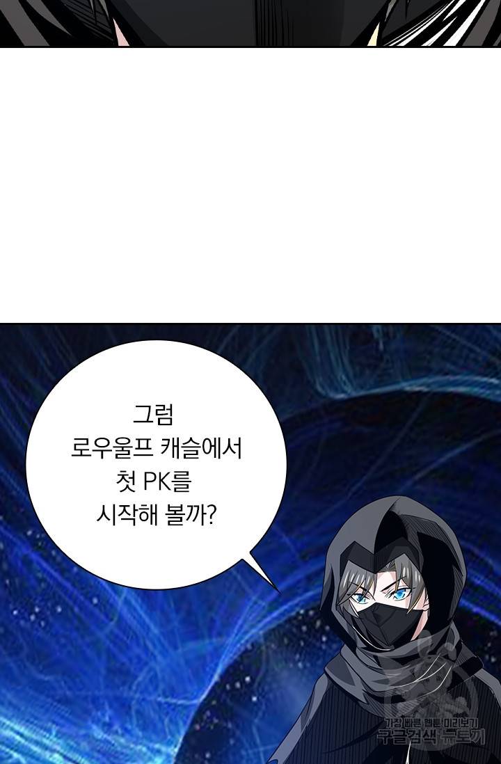 보스몹은 죽을수록 강해진다 181화 24