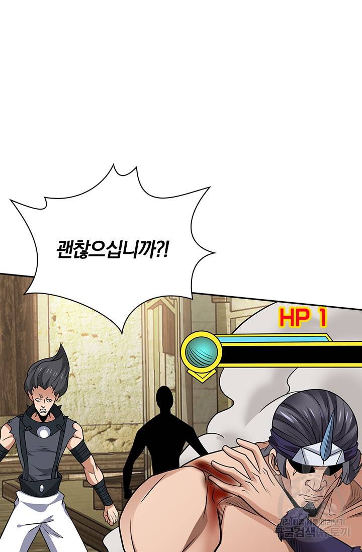 보스몹은 죽을수록 강해진다 181화 40