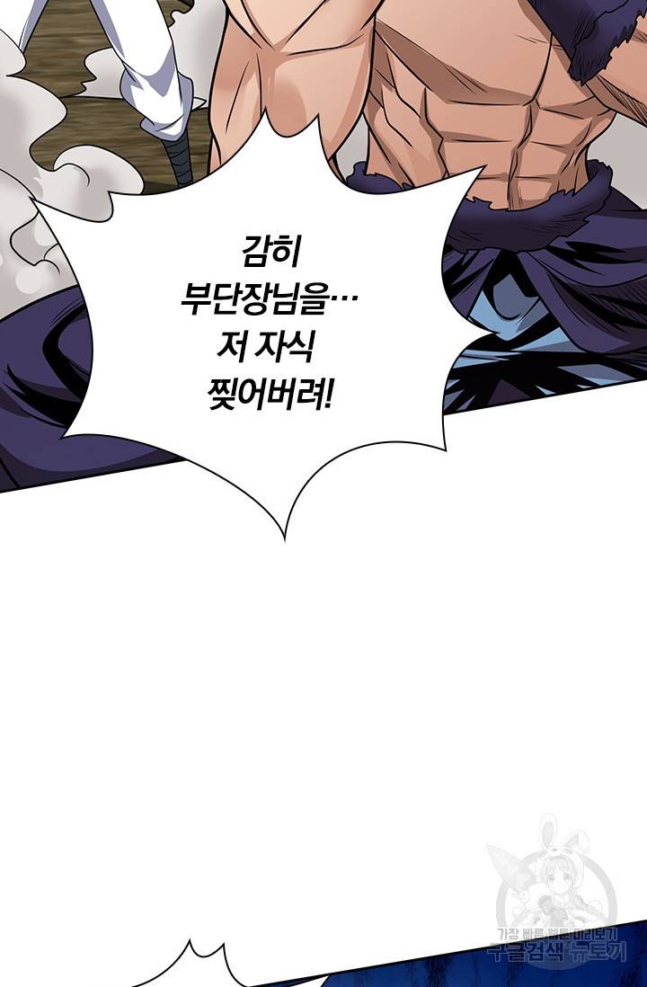 보스몹은 죽을수록 강해진다 181화 41