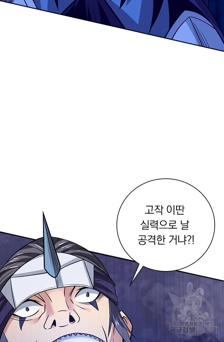 보스몹은 죽을수록 강해진다 181화 43