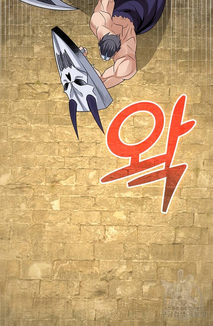 보스몹은 죽을수록 강해진다 181화 47