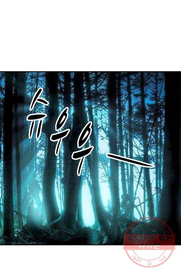 검역창궁 195화 1