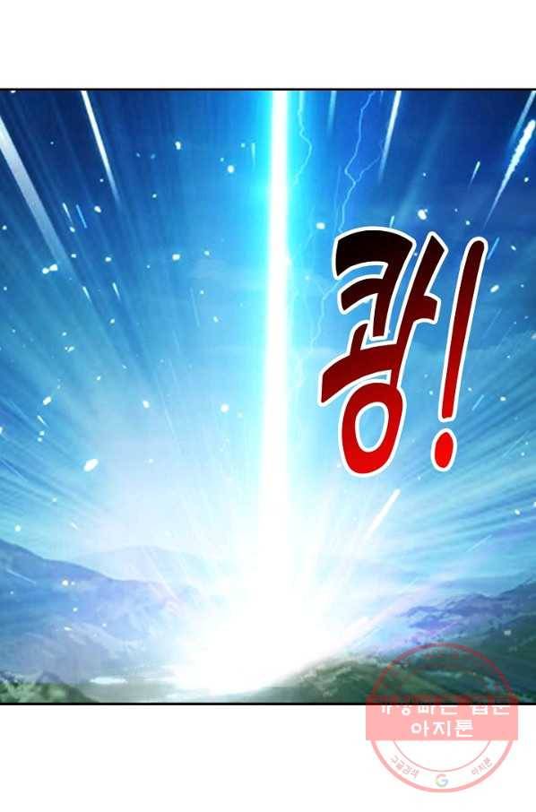 검역창궁 195화 8