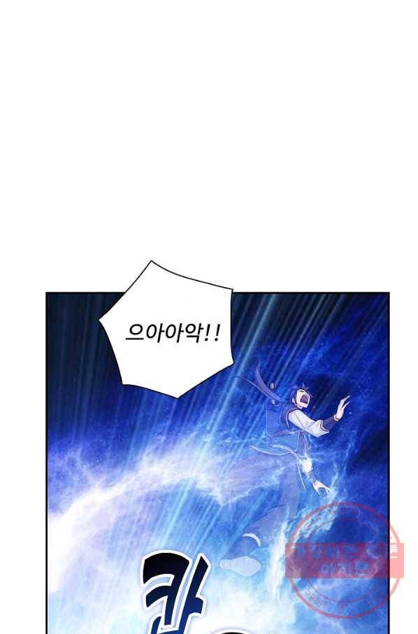 검역창궁 195화 9