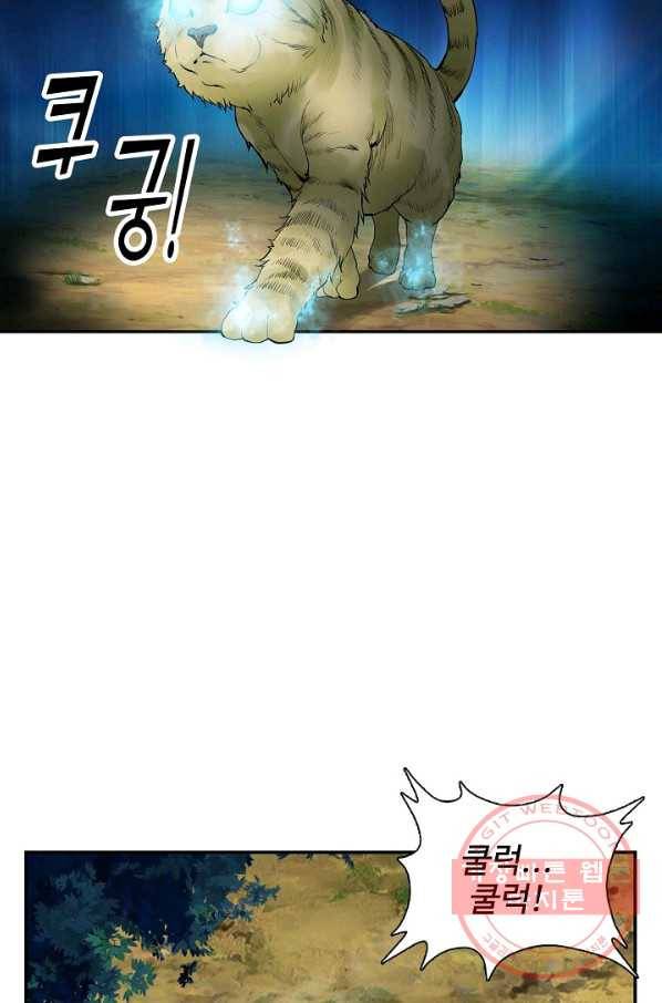 검역창궁 195화 11