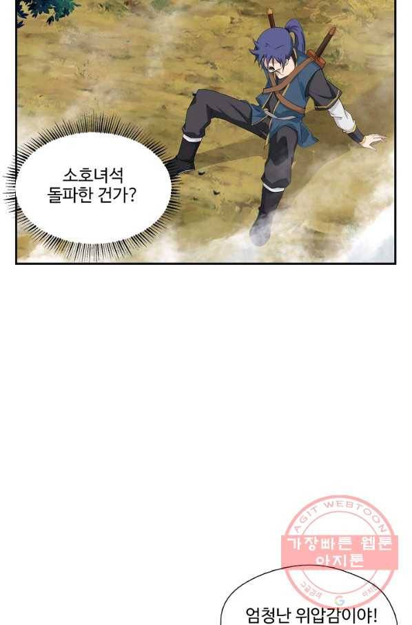 검역창궁 195화 12