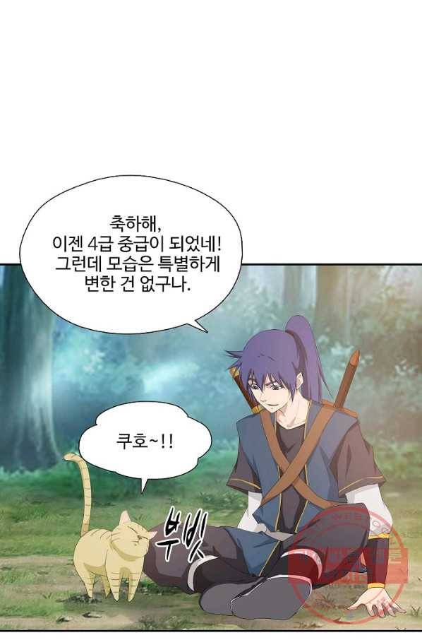 검역창궁 195화 14