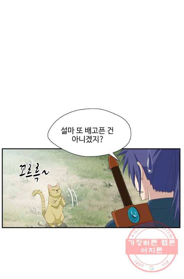 검역창궁 195화 15