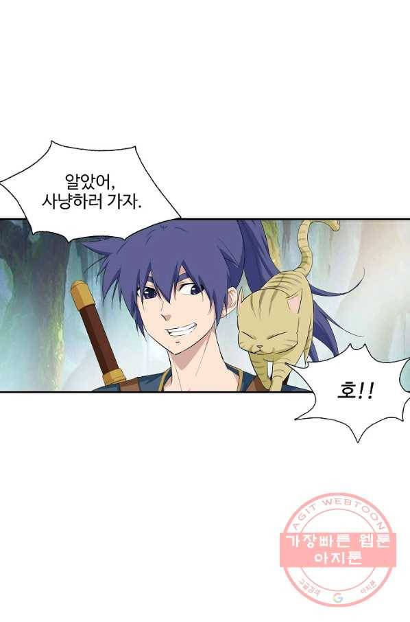 검역창궁 195화 16