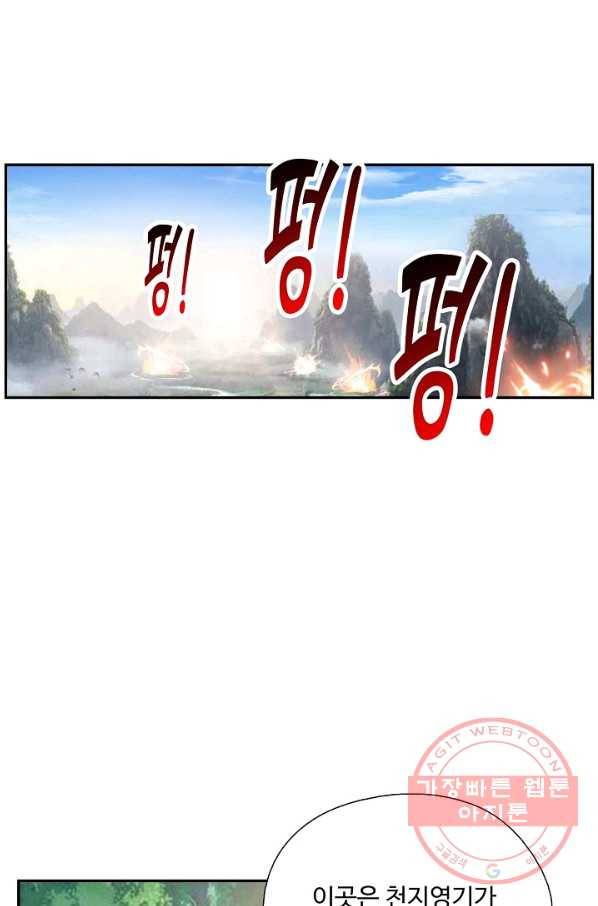 검역창궁 195화 17