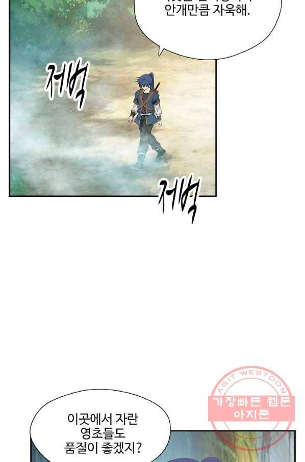 검역창궁 195화 18