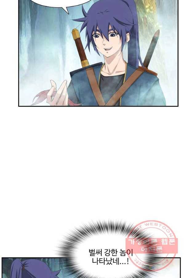 검역창궁 195화 19