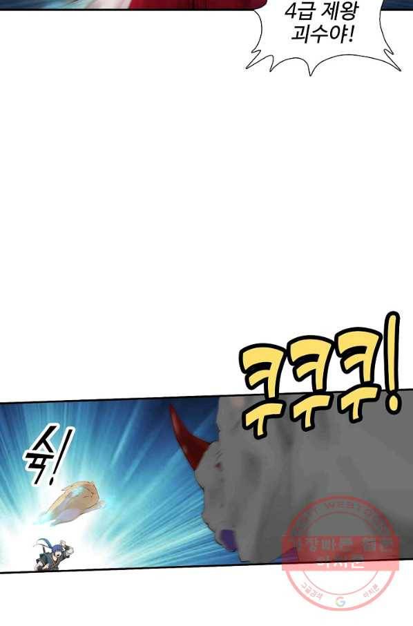 검역창궁 195화 21