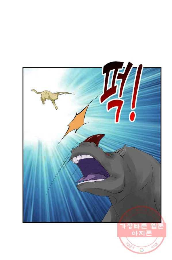 검역창궁 195화 23