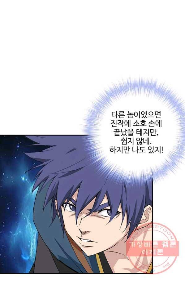 검역창궁 195화 24