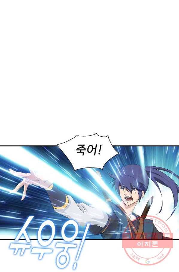 검역창궁 195화 25