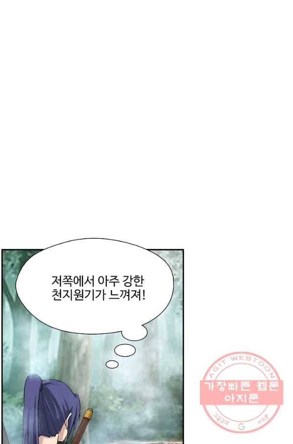 검역창궁 195화 28
