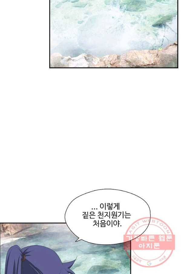 검역창궁 195화 30