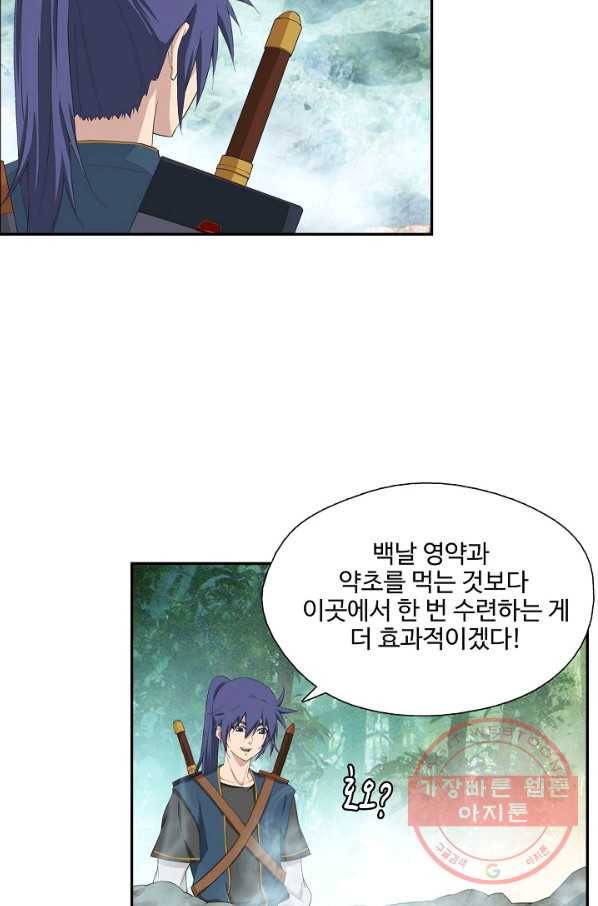 검역창궁 195화 31