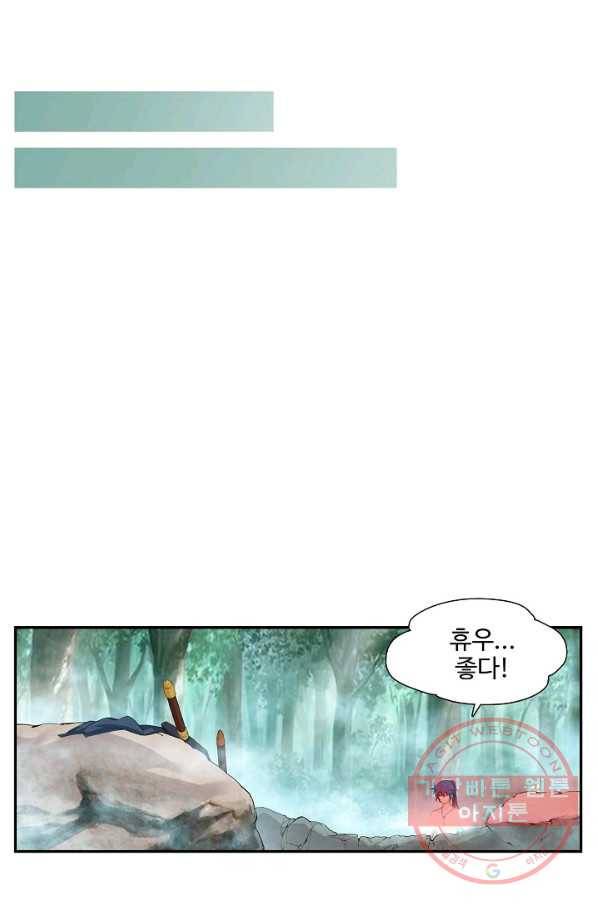 검역창궁 195화 34