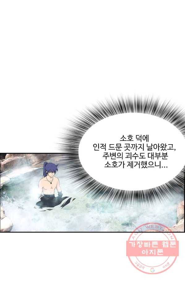 검역창궁 195화 35