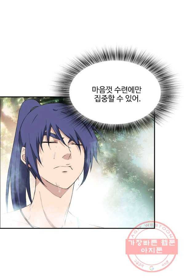 검역창궁 195화 36