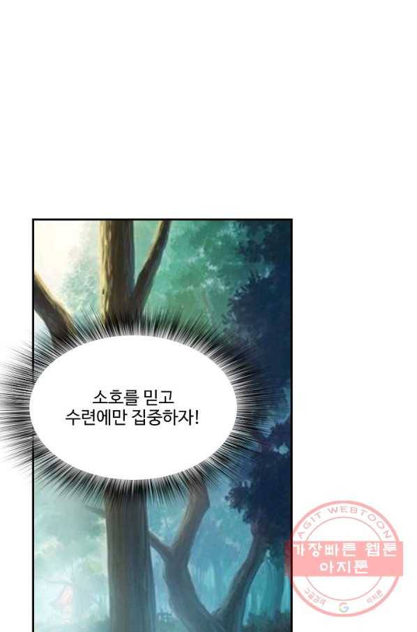 검역창궁 195화 37