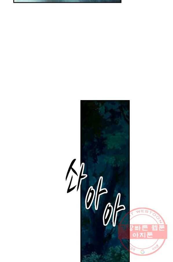 검역창궁 195화 38