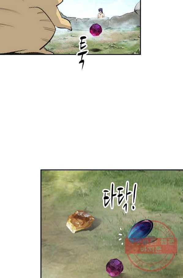 검역창궁 195화 40