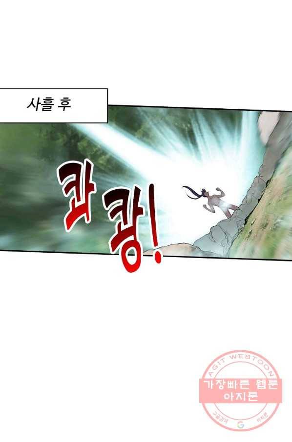검역창궁 195화 42