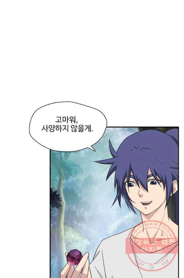 검역창궁 195화 45
