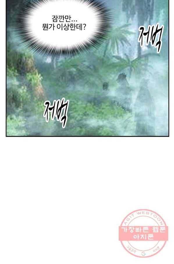 검역창궁 195화 47