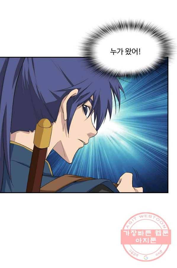 검역창궁 195화 48