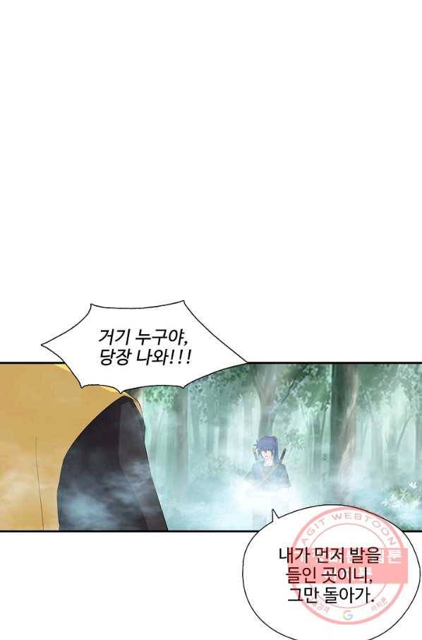 검역창궁 195화 51