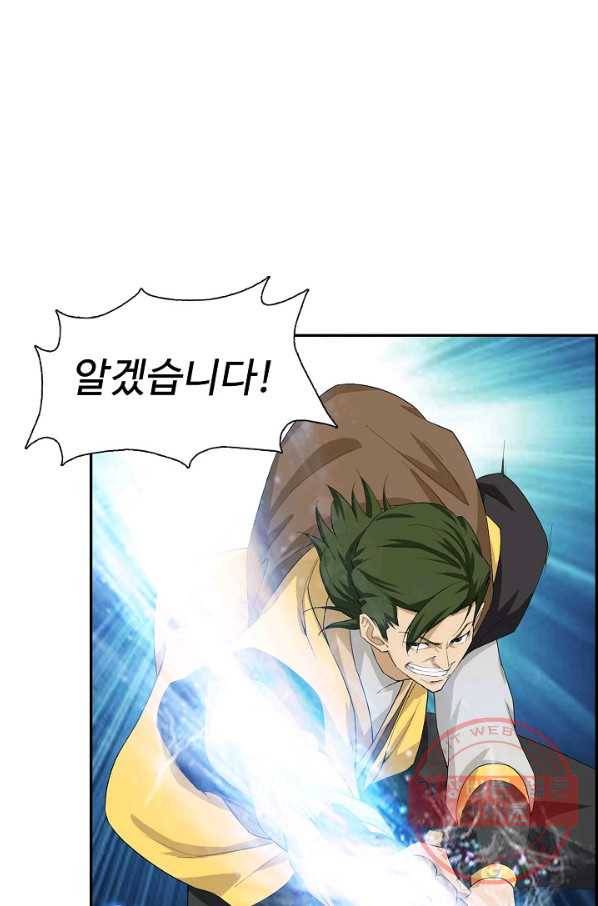 검역창궁 195화 59