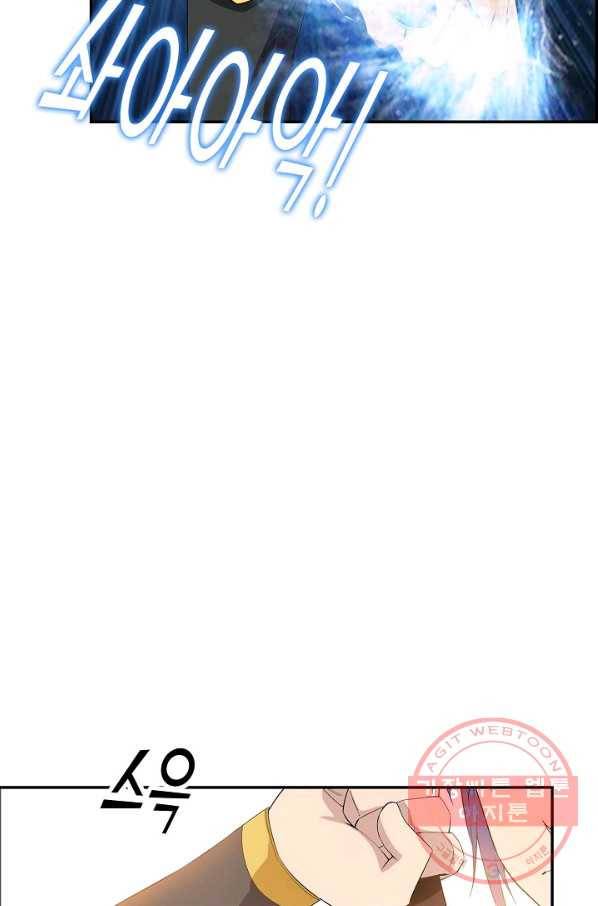 검역창궁 195화 60