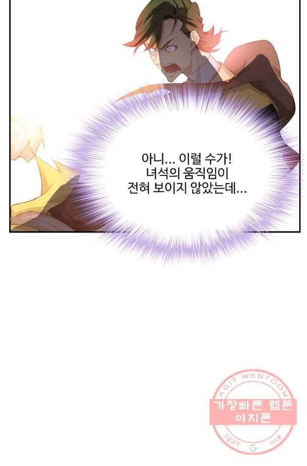 검역창궁 195화 63