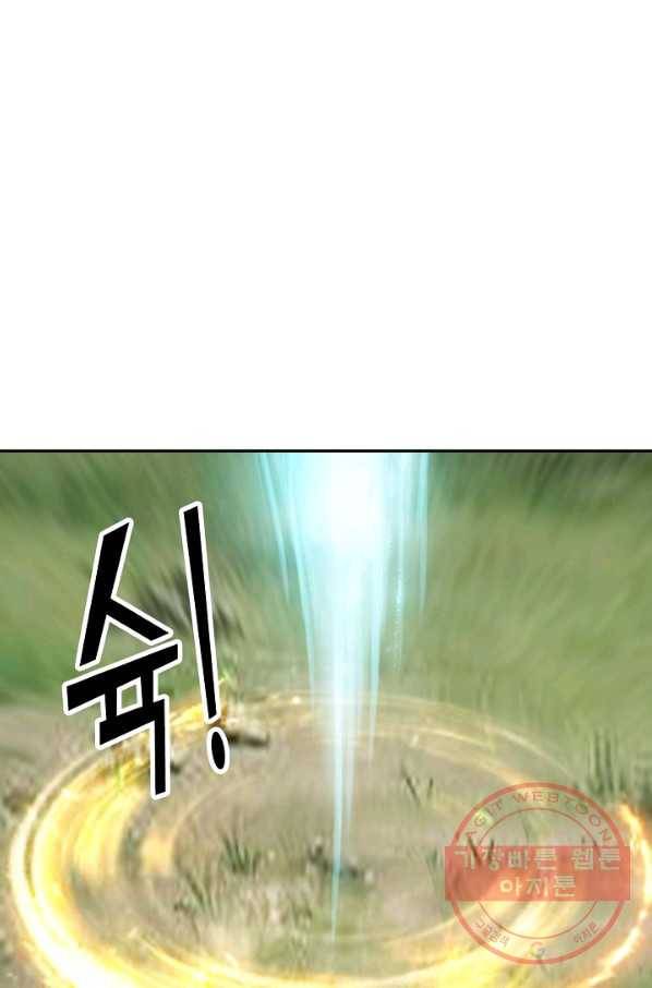 검역창궁 195화 64