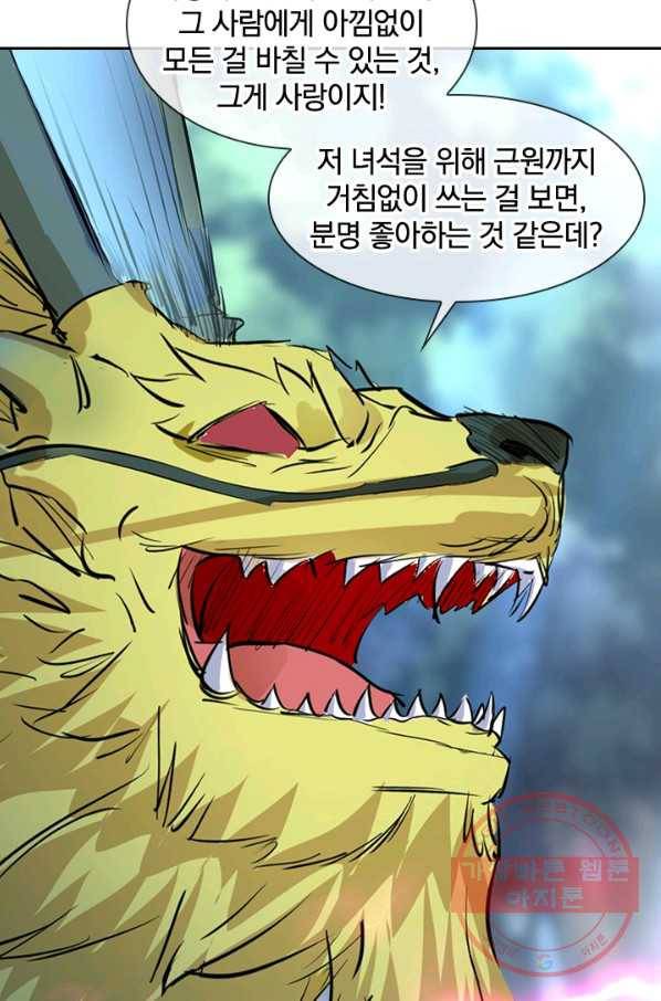 절세전혼 88화 5