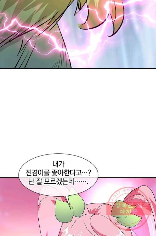 절세전혼 88화 6