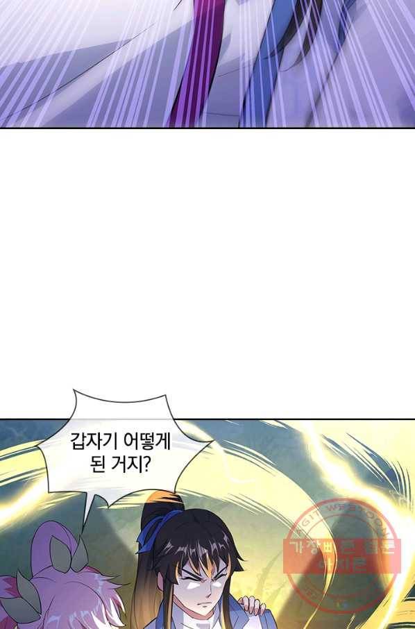 절세전혼 88화 9