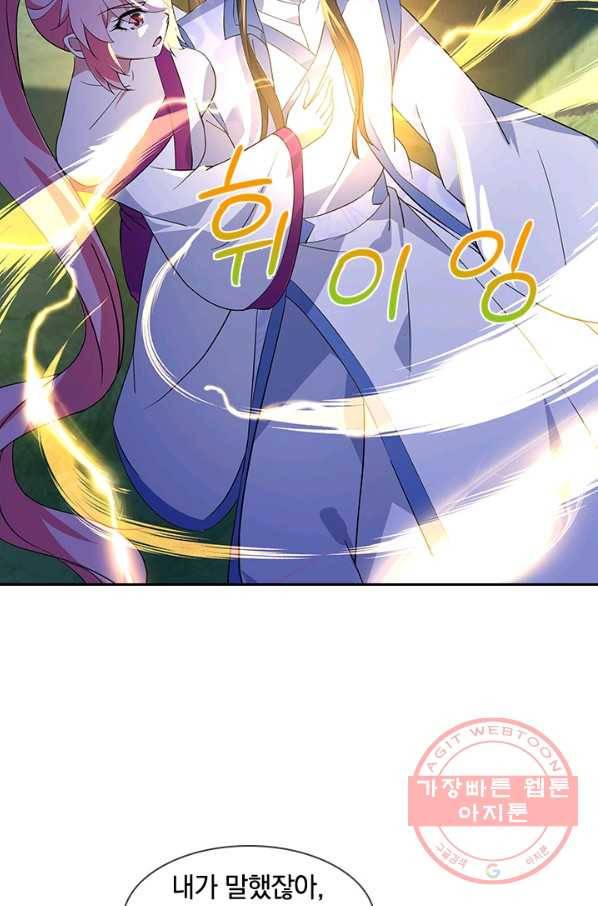 절세전혼 88화 10